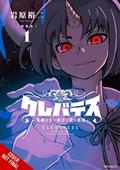 CLEVATESS-THE-KING-OF-DARK-BEASTS-THE-BABY-AND-THE-UNDEAD-HERO-TP-VOL-01