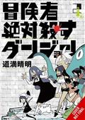 DUNGEONS-THAT-SURELY-SLAUGHTER-ADVENTURERS-TP-VOL-02