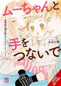 Hand In Hand With Mu-Chan Lessons From My Autistic Daughter TP Vol 01