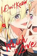 I Dont Know Which Is Love TP Vol 05