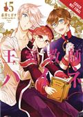 Royal Tutor GN Vol 15 (C: 0-1-2)