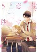 BL-FIRST-CRUSH-ANTHOLOGY-GN-