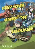 Keep Your Hands Off Eizouken TP Vol 08 