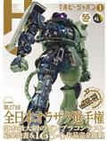 Hobby Japan June 2025 