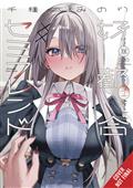 CONVENIENT-SEMI-FRIEND-GN-VOL-01-(MR)-