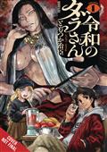 DARA-SAN-OF-REIWA-GN-VOL-01-