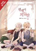 DAUGHTER-OF-EMPEROR-GN-VOL-11-