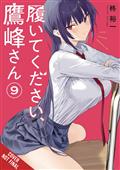 PLEASE-PUT-THEM-ON-TAKAMINE-SAN-GN-VOL-09-(MR)-