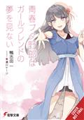 RASCAL-DOES-NOT-DREAM-OF-GIRLFRIEND-LIGHT-NOVEL-SC-