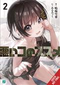 RECOMMENDATIONS-FOR-BAD-CHILDREN-LIGHT-NOVEL-SC-VOL-02-(MR)