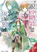 SUGAR-APPLE-FAIRY-LIGHT-NOVEL-SC-VOL-08-