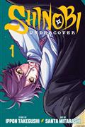 Shinobi Undercover GN Vol. 1
