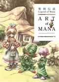 Legend of Mana The Art of Mana--30Th Anniversary Edition HC