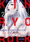 KINRYO-ROCK---CODE-AMRITA-TP-VOL-2-(MR)