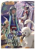 THE-ECCENTRIC-DOCTOR-OF-THE-MOON-FLOWER-KINGDOM-GN-VOL-13