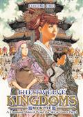 THE-TWELVE-KINGDOMS-BOOK-5---A-THOUSAND-MILES-OF-WIND-THE-SKY-AT-DAWN-PART-1-(NOVEL)-GN