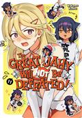 THE-GREAT-JAHY-WILL-NOT-BE-DEFEATED-GN-VOL-11