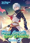 SEIREI-GENSOUKI-SPIRIT-CHRONICLES-LIGHT-NOVEL-OMNIBUS-TP-13