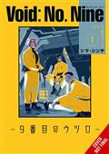VOID-NO-NINE-TP-VOL-01