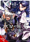 MOBILE-SUIT-GUNDAM-THE-WITCH-FROM-MERCURY-VANADIS-HEART-TP-VOL-01