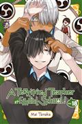 TERRIFIED-TEACHER-AT-GHOUL-SCHOOL-TP-VOL-18