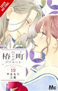 TSUBAKI-CHOU-LONELY-PLANET-TP-VOL-12