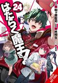 DEVIL IS A PART-TIMER TP VOL 24