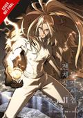 OMNISCIENT READERS VIEWPOINT TP VOL 11