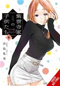 SHIUNJI-FAMILY-CHILDREN-TP-VOL-06-(MR)