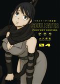 SOUL-EATER-PERFECT-EDITION-HC-GN-VOL-04-(C-0-1-1)