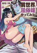 Call Girl In Another World GN Vol 05 (MR) (C: 0-1-2)