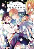 Daily Report About My Witch Senpai GN Vol 02 (of 2) (C: 1-1-