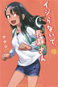 Dont Toy With Me Miss Nagatoro GN Vol 13 (C: 0-1-1)
