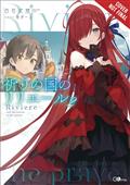 RIVIERE-AND-THE-LAND-OF-PRAYER-LIGHT-NOVEL-SC-VOL-02-