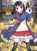 SAVING-80K-GOLD-IN-ANOTHER-WORLD-L-NOVEL-VOL-05-