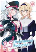 2 Point 5 Dimensional Seduction GN Vol 15 (MR) 