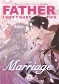 Father I Dont Want This Marriage GN Vol 04 