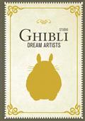 STUDIO-GHIBLI-DREAM-ARTISTS-HC-