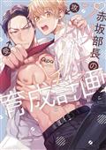 Director Akasakas Princely Training Course GN (MR) 