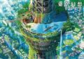 TOKYO-GENSO-ART-WORKS-II-SC-
