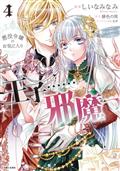 PRINCE-IS-IN-THE-VILLAINESS-WAY-GN-VOL-04-