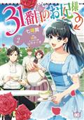 31ST-CONSORT-GN-VOL-02-