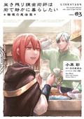 ALCHEMIST-SURVIVED-DREAMS-OF-QUIET-CITY-LIFE-GN-VOL-03-