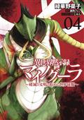 APOCALYPSE-BRINGER-MYNOGHRA-GN-VOL-04-