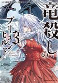 Brunhild The Dragonslayer GN Vol 03 