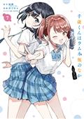 CHITOSE-IS-IN-RAMUNE-BOTTLE-GN-VOL-07-