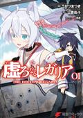 HOLLOW REGALIA GN VOL 01 