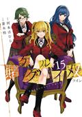 Kakegurui Twin GN Vol 15 