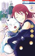 Sacrificial Princess King Beasts Heir Rabbit & Beasts GN Vol