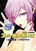 Super Ball Girls GN Vol 02 